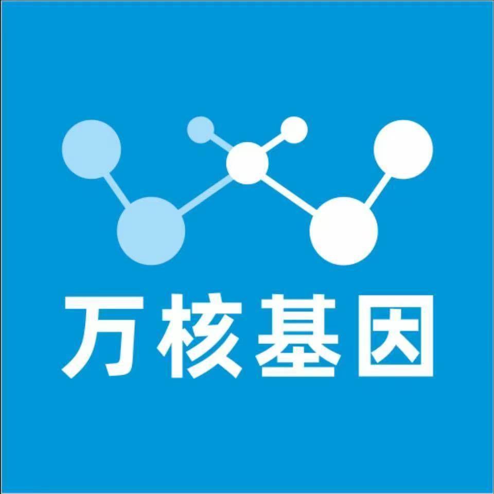 平凉崇信万核健康基因管理咨询中心